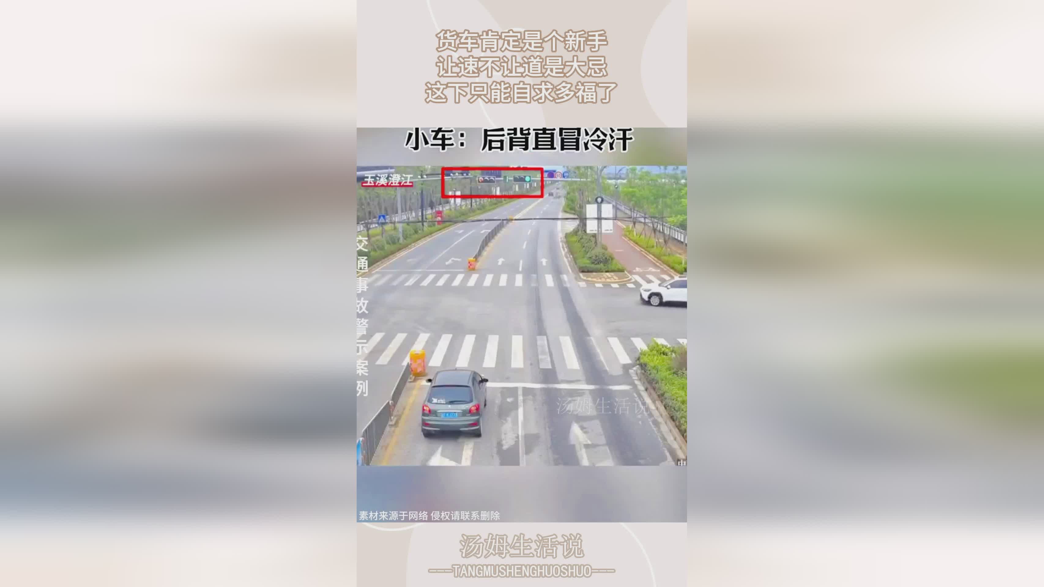 温馨提示：提前驶入高速公路